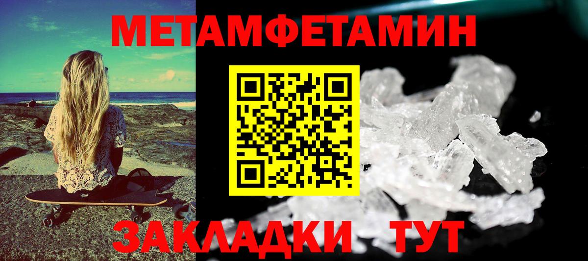 Амфетамин Розовый Сосновый Бор