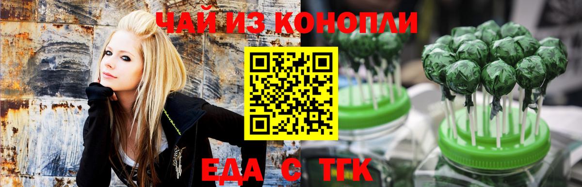 Canna-Cookies конопля Сосновый Бор