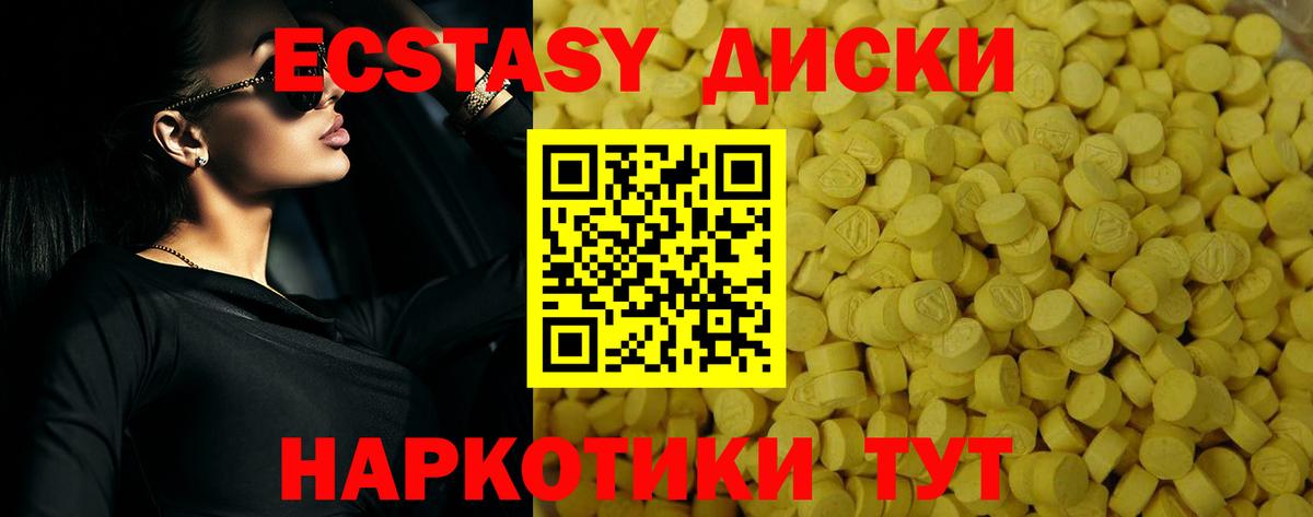Сосновый Бор  Экстази TESLA  Вход с VPN 