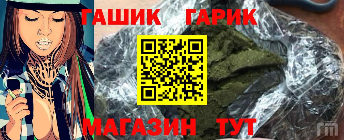 ГАШ Cannabis Сосновый Бор