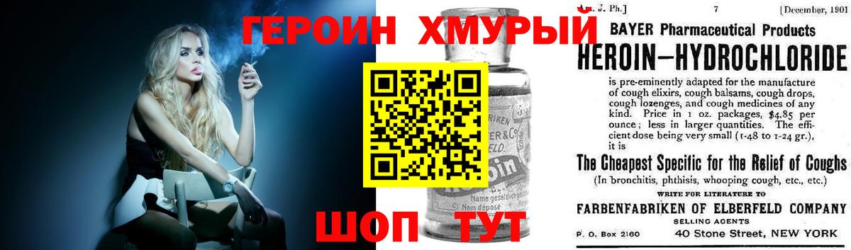 ГЕРОИН гречка  Вход с VPN  Сосновый Бор 