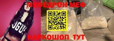 мефедрон VHQ Обь