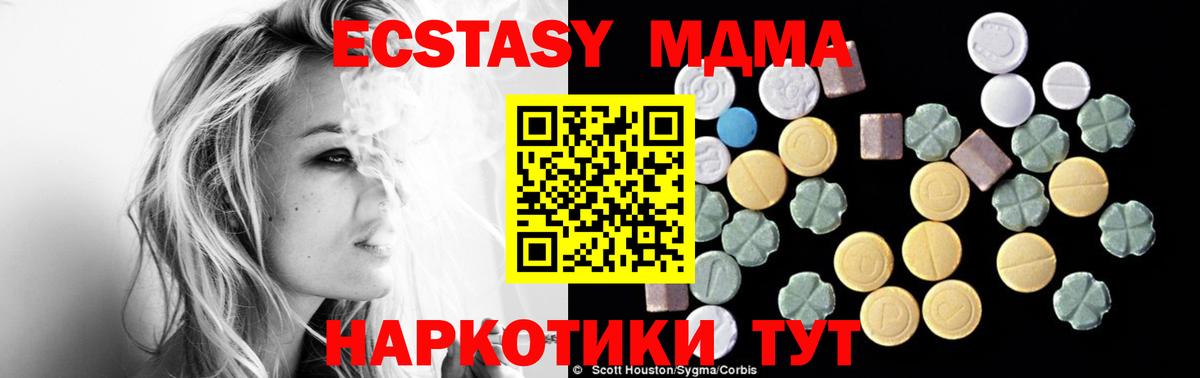 Сосновый Бор  МДМА VHQ  Вход с VPN 