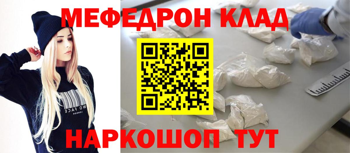 МЕФ мука Сосновый Бор