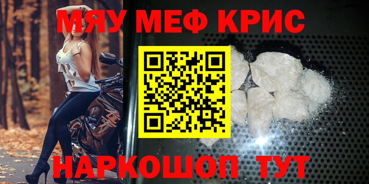МЕФ mephedrone  Меф  Сосновый Бор  Вход с VPN 