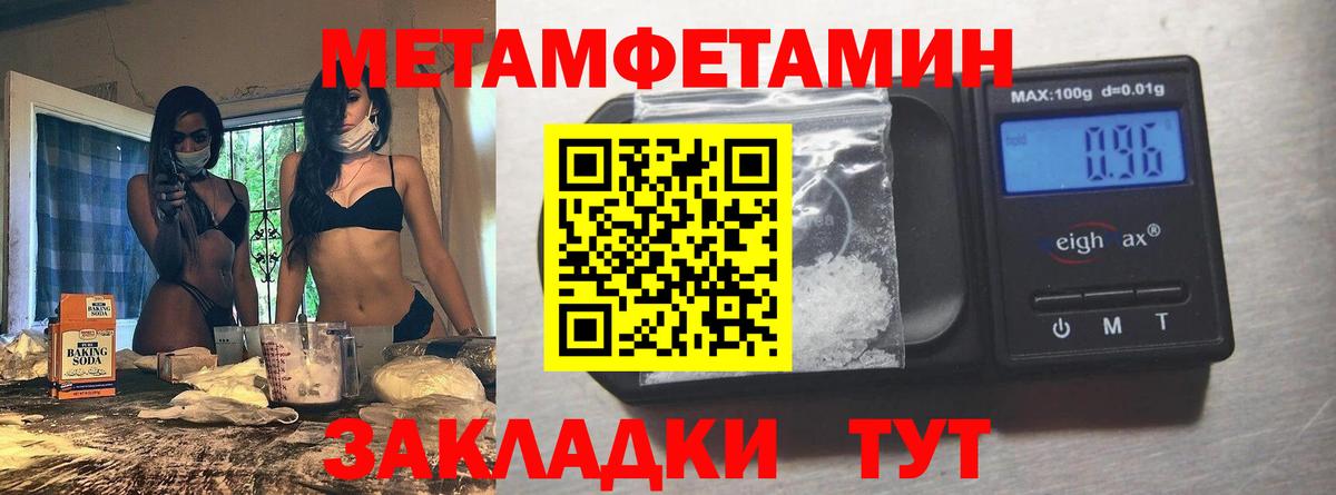 Сосновый Бор  Первитин Декстрометамфетамин 99.9%  Первитин Декстрометамфетамин 99.9%  Вход с VPN 