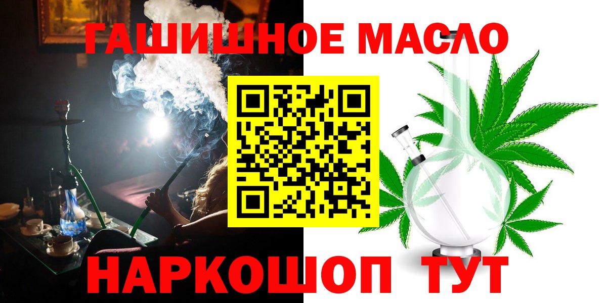 ТГК концентрат  цена наркотик  Дистиллят ТГК вейп  Сосновый Бор  Вход с VPN 
