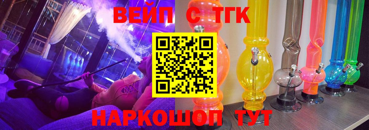 Дистиллят ТГК гашишное масло Сосновый Бор